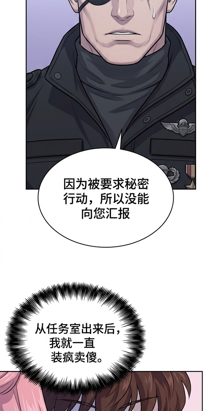 颠覆荆棘漫画-图40