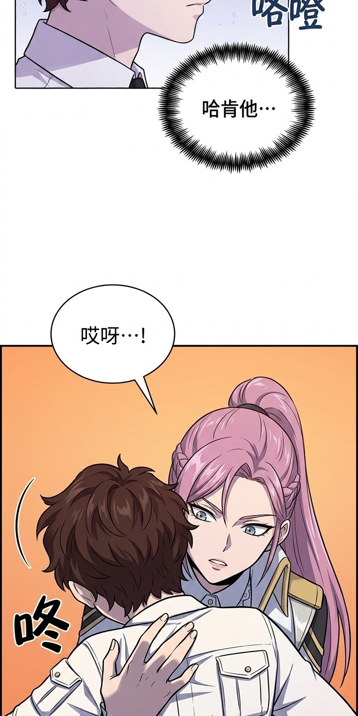 颠覆荆棘漫画-图42