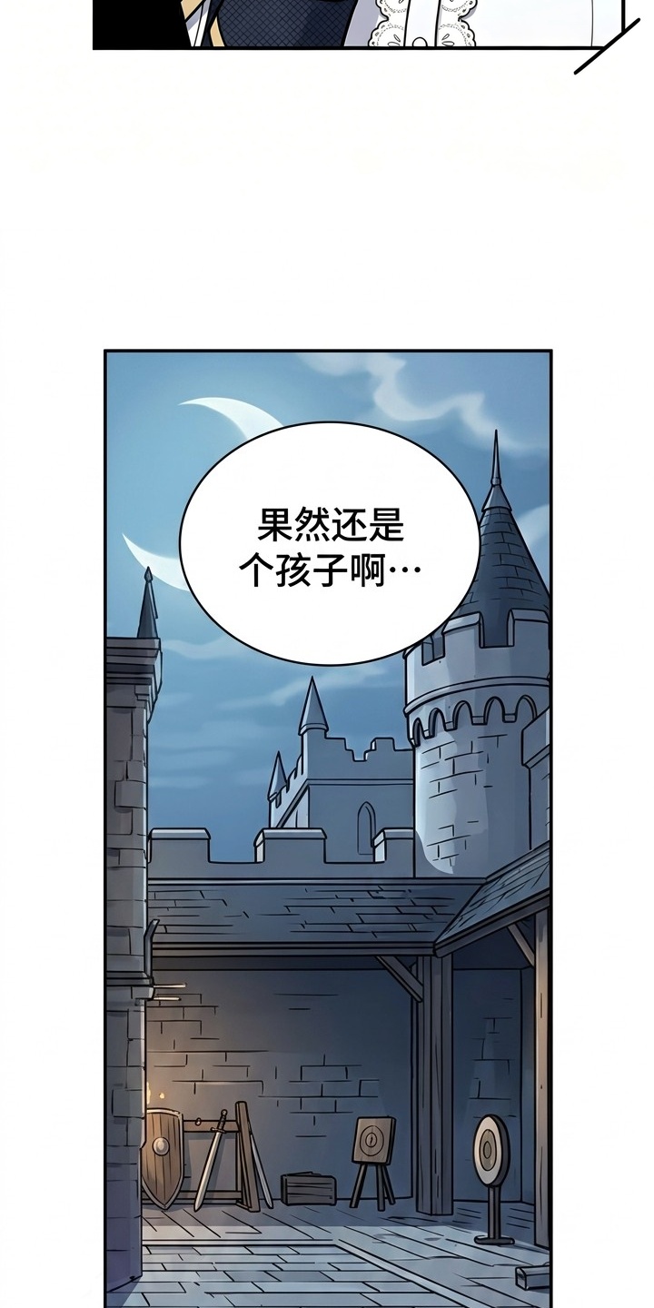 颠覆荆棘漫画-图44