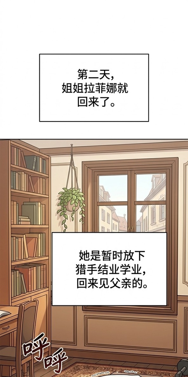 颠覆荆棘漫画-图0