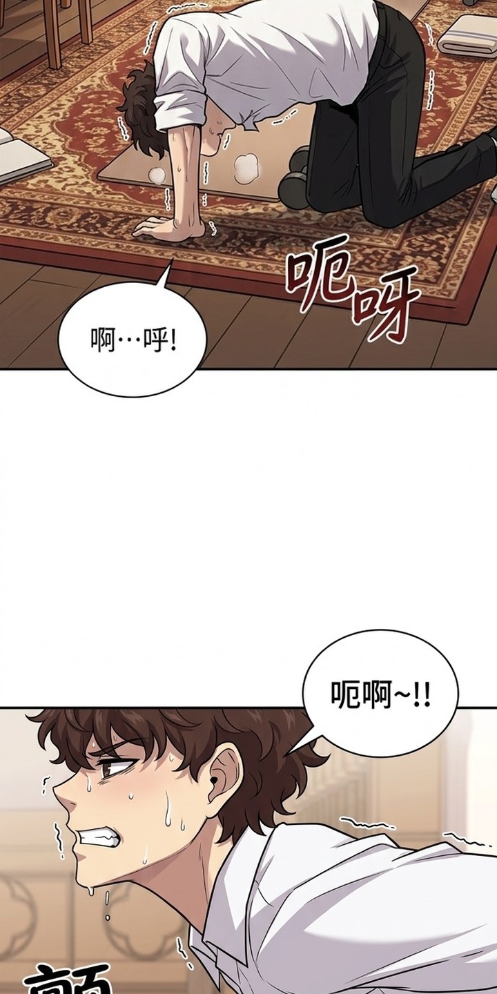 颠覆荆棘漫画-图1
