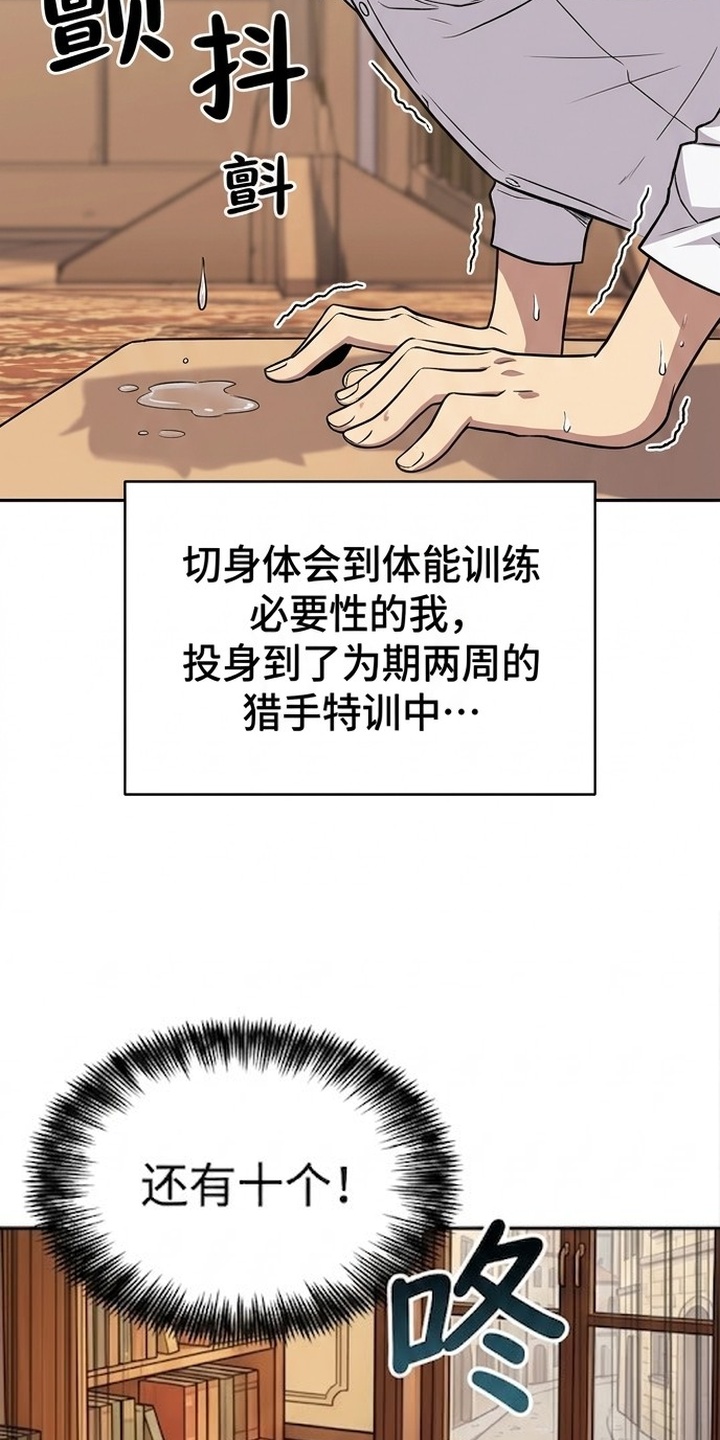 颠覆荆棘漫画-图2