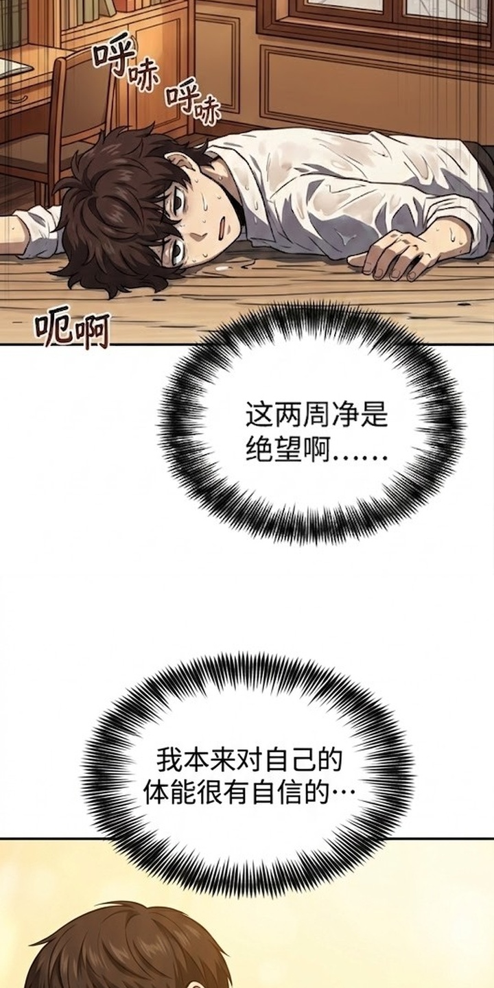 颠覆荆棘漫画-图3