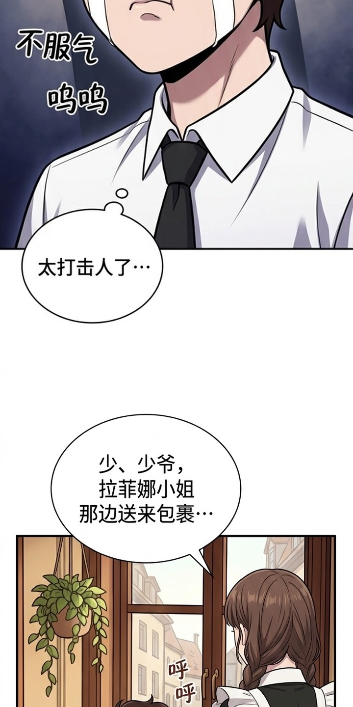 颠覆荆棘漫画-图5