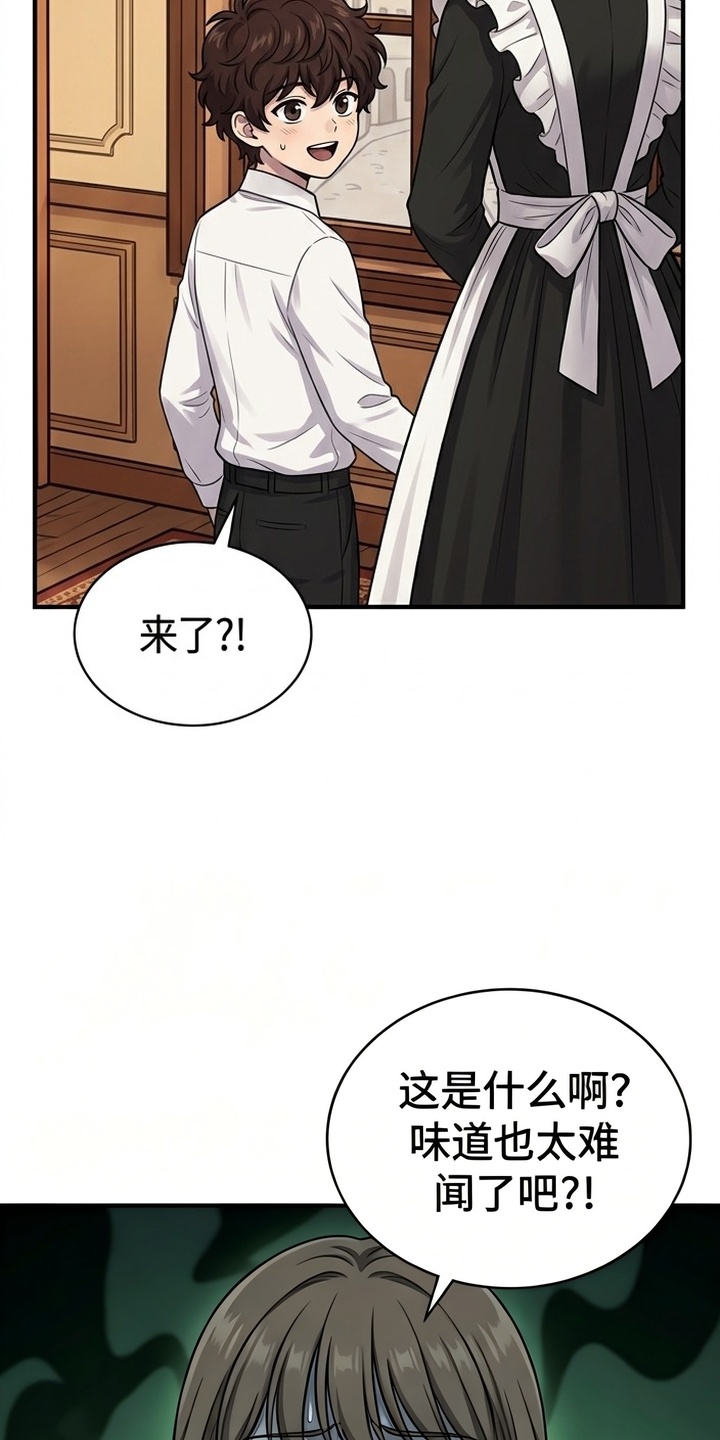 颠覆荆棘漫画-图6