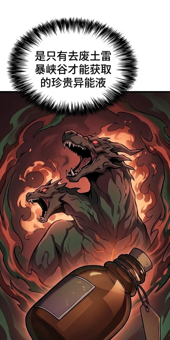 颠覆荆棘漫画-图8