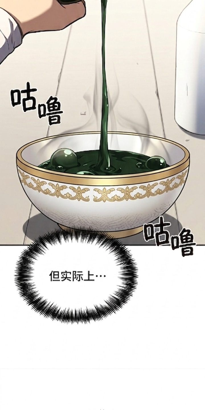 颠覆荆棘漫画-图10