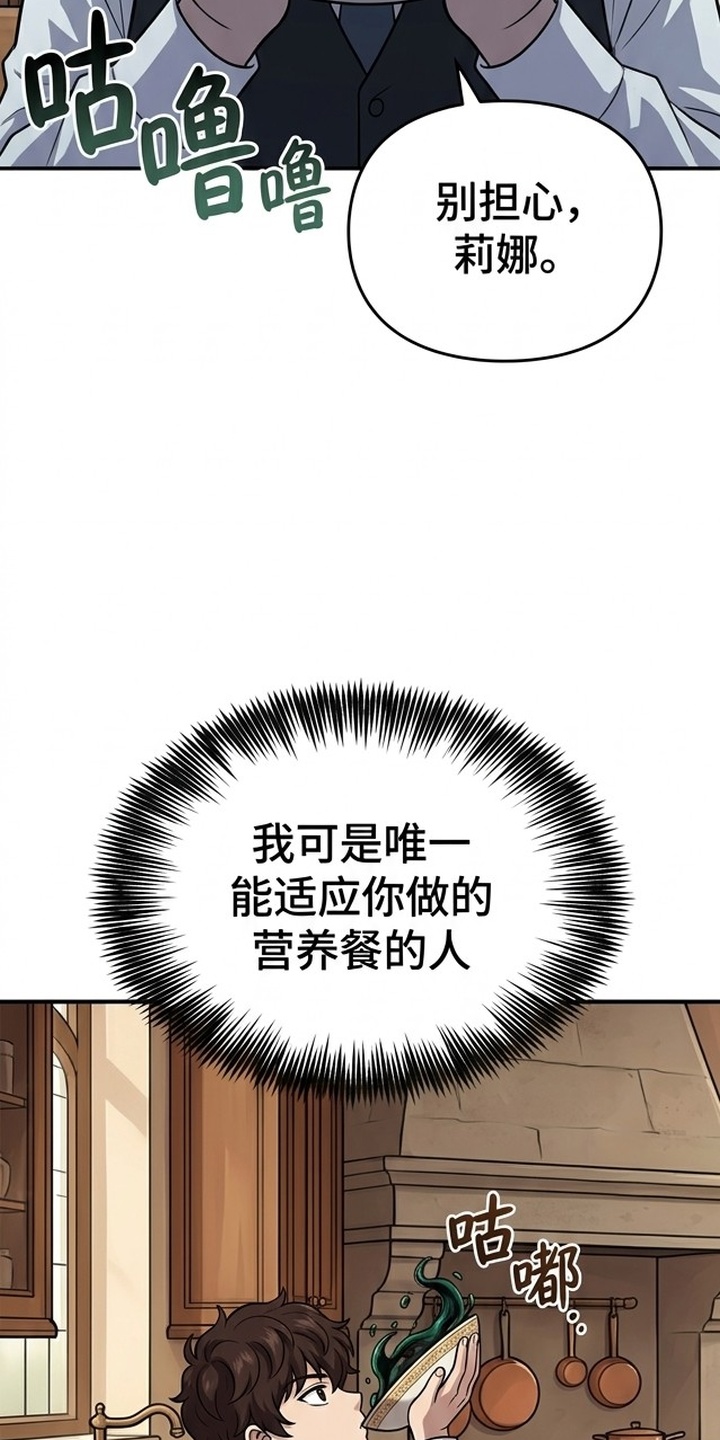 颠覆荆棘漫画-图13