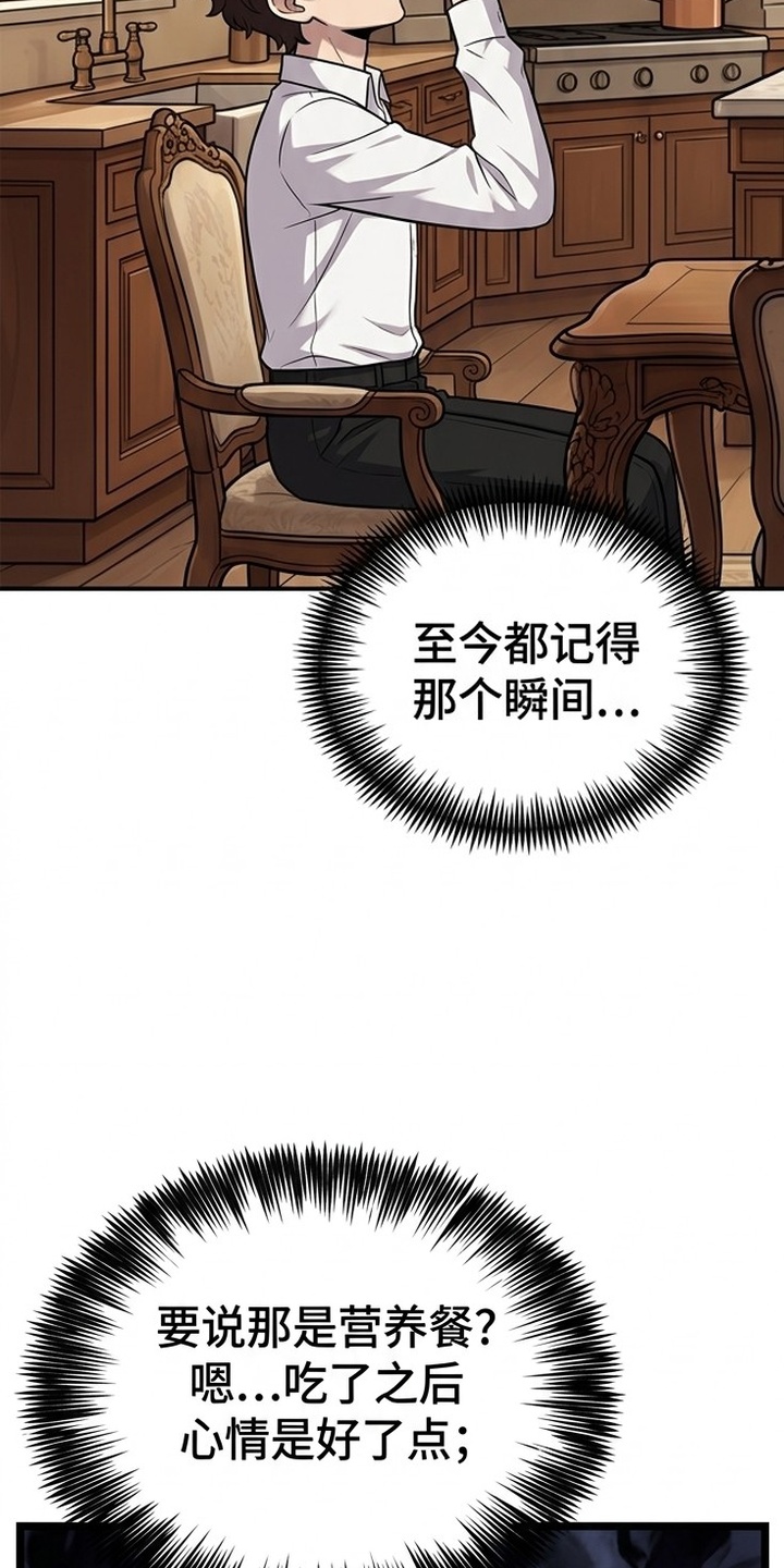 颠覆荆棘漫画-图14