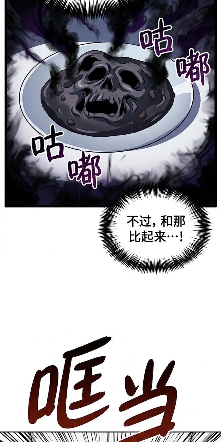 颠覆荆棘漫画-图15