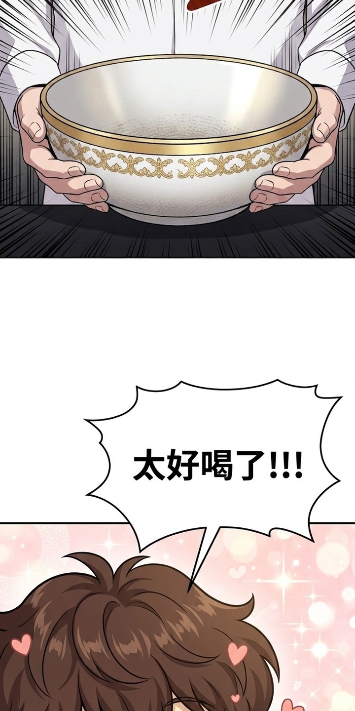 颠覆荆棘漫画-图16