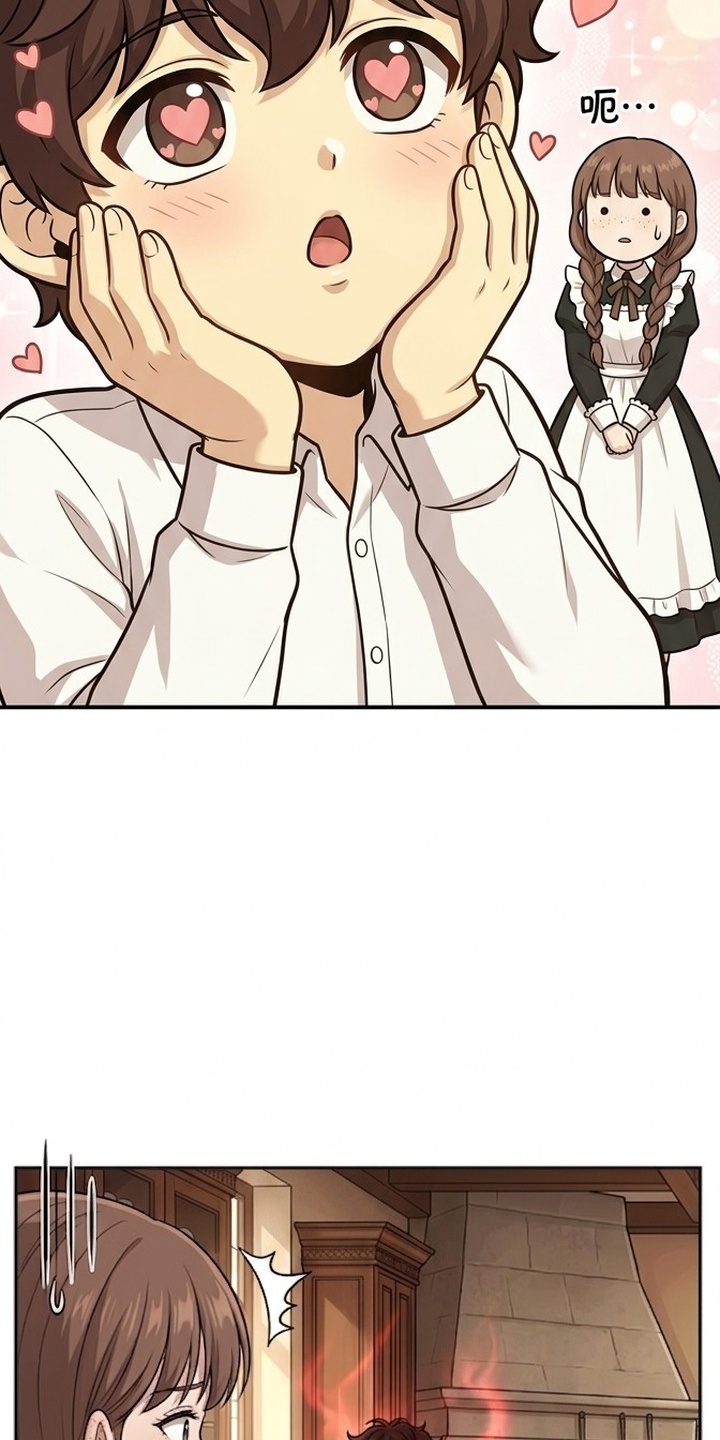 颠覆荆棘漫画-图17