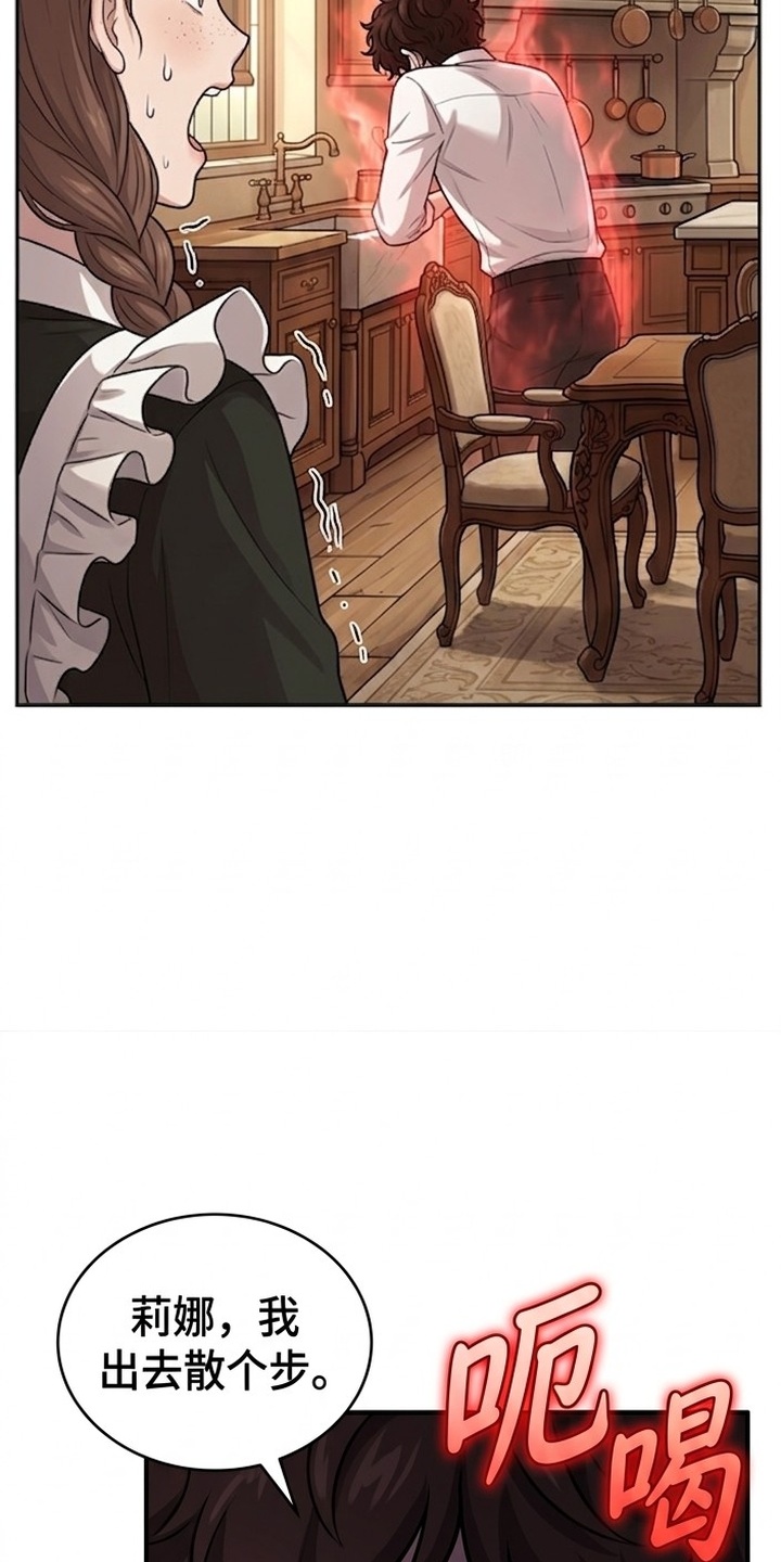 颠覆荆棘漫画-图18