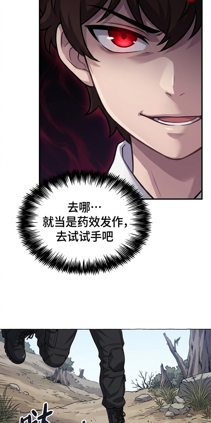 颠覆荆棘漫画-图19