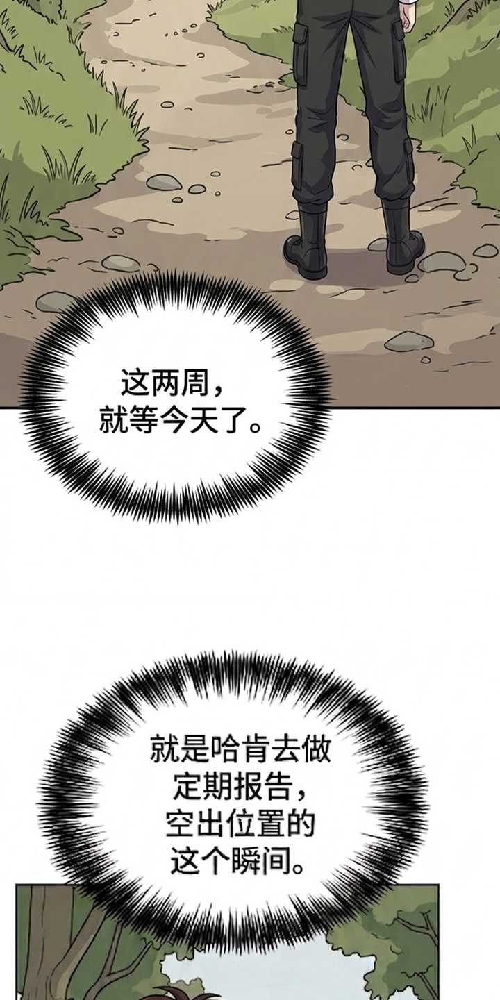颠覆荆棘漫画-图21