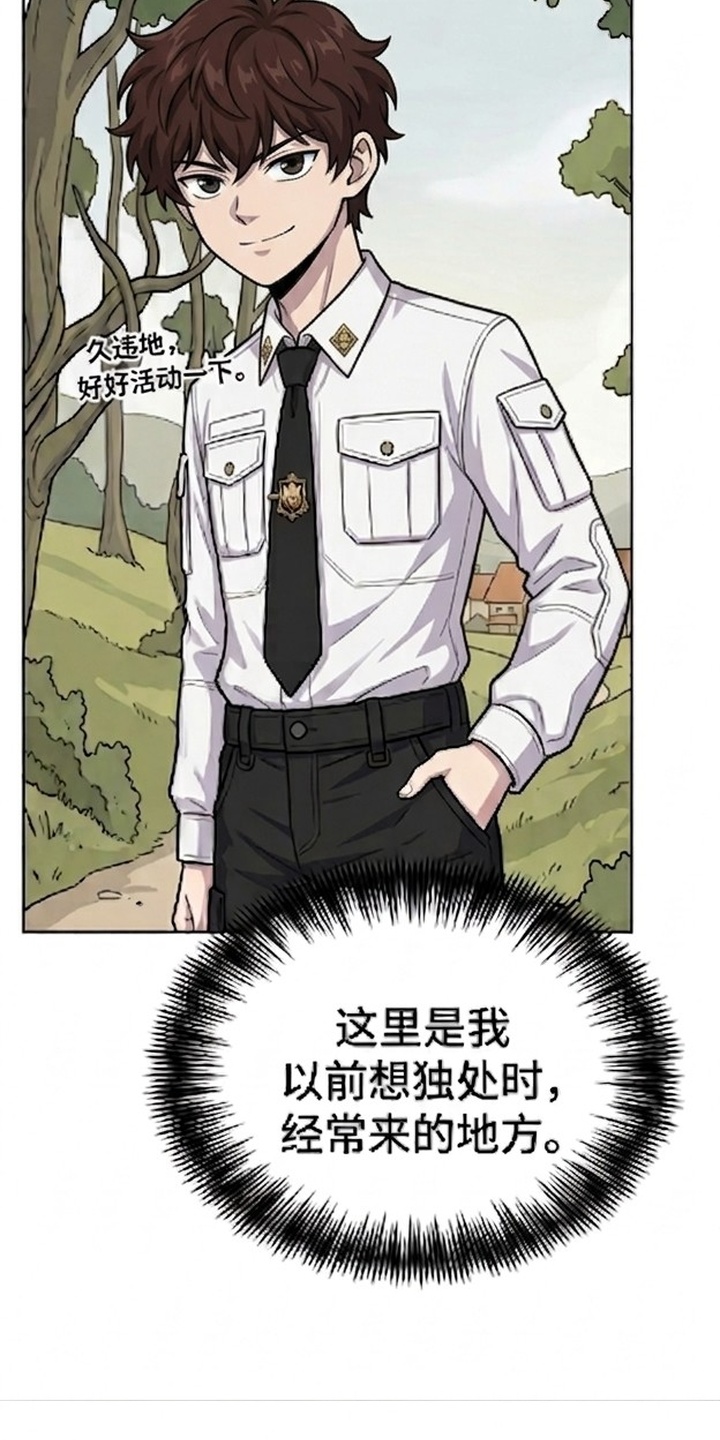 颠覆荆棘漫画-图22
