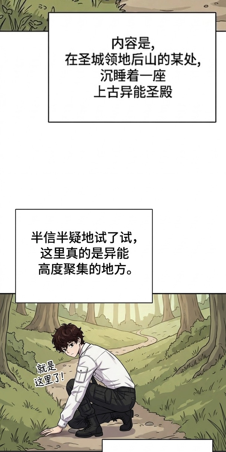颠覆荆棘漫画-图24