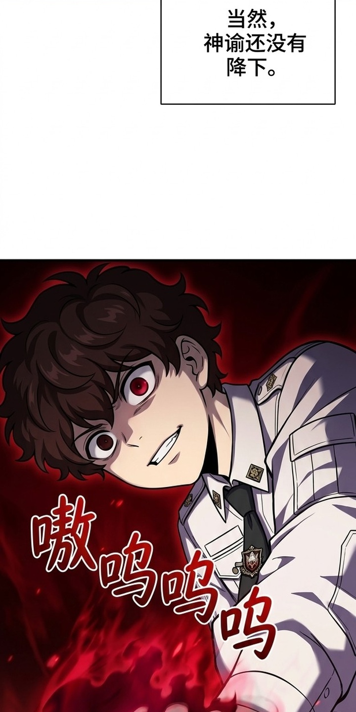 颠覆荆棘漫画-图25