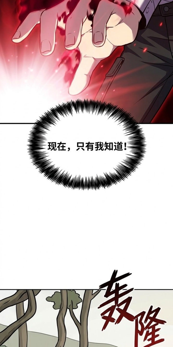 颠覆荆棘漫画-图26