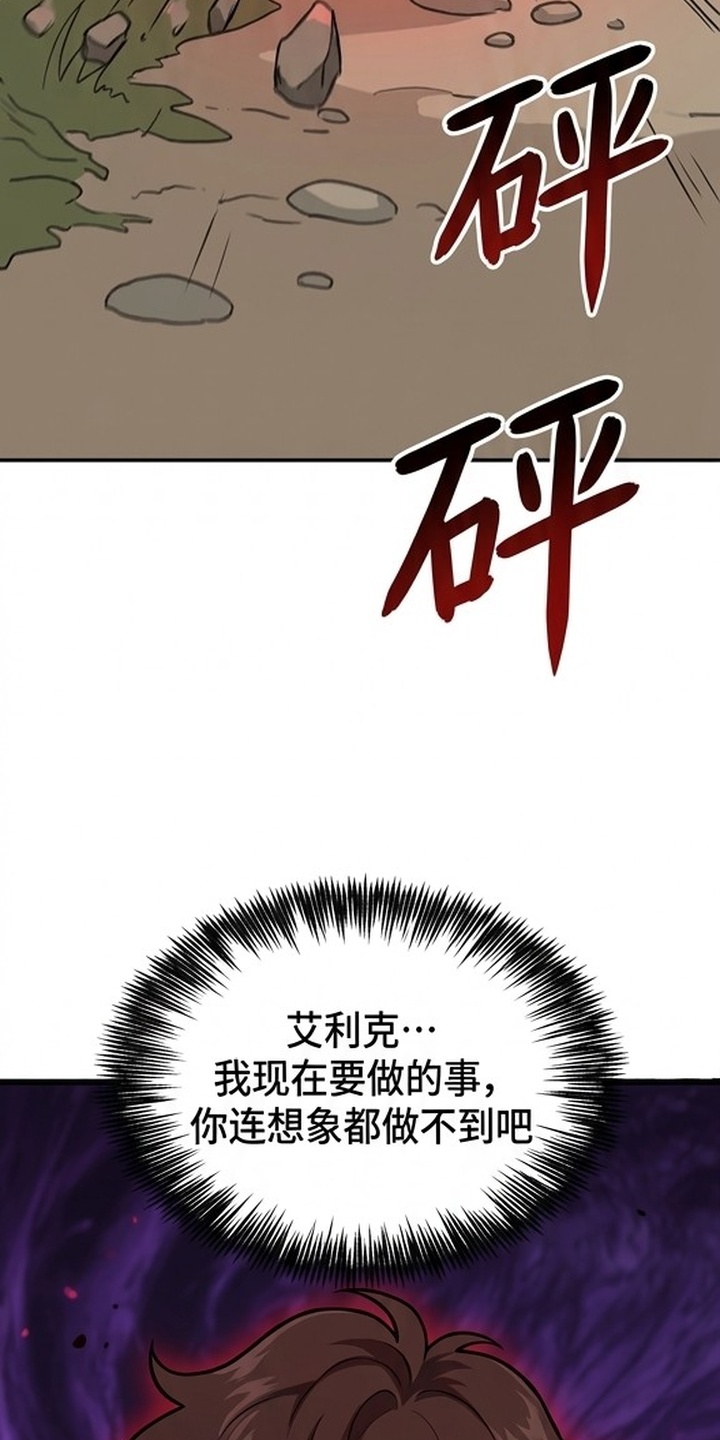 颠覆荆棘漫画-图28