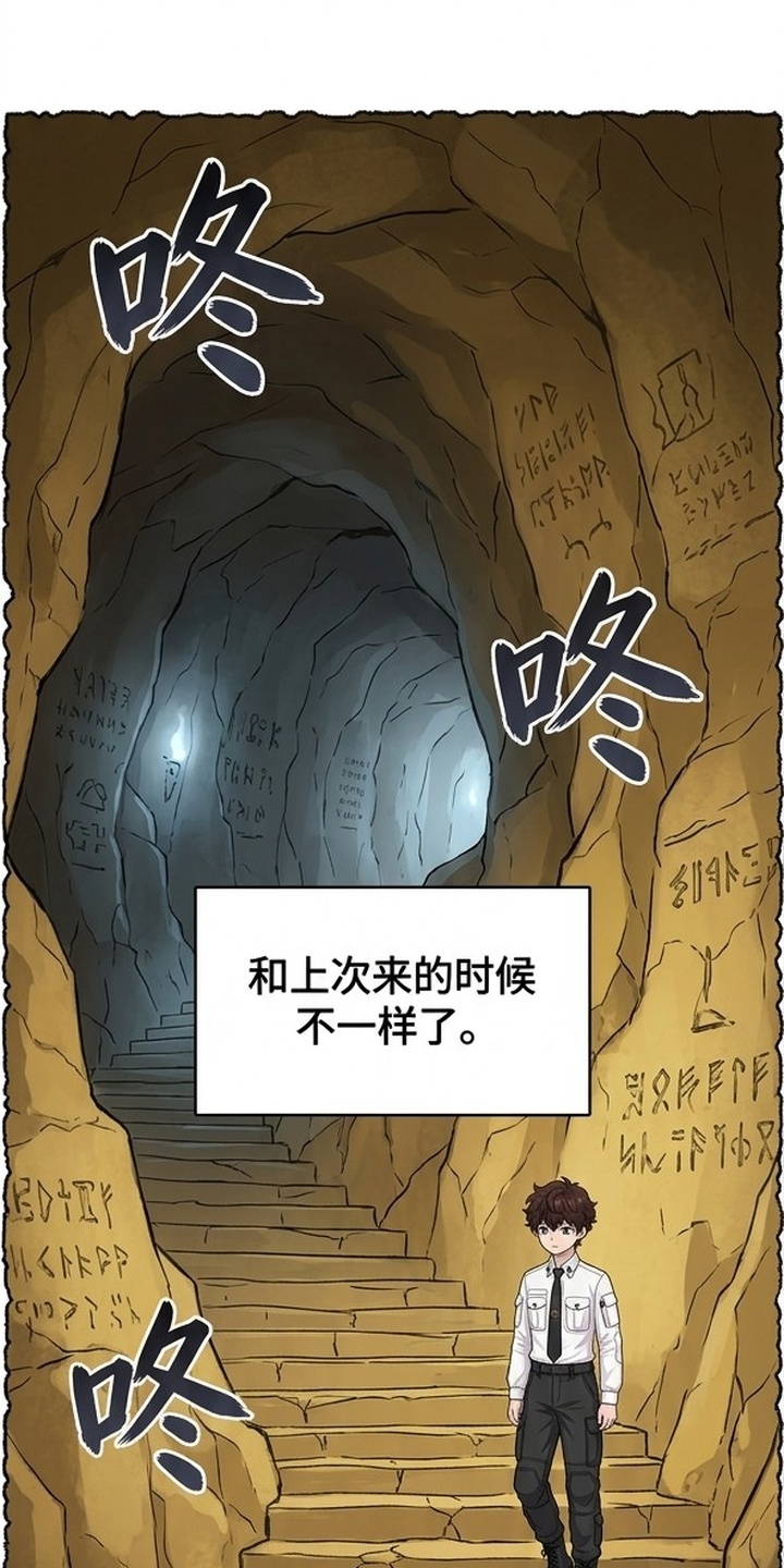 颠覆荆棘漫画-图33
