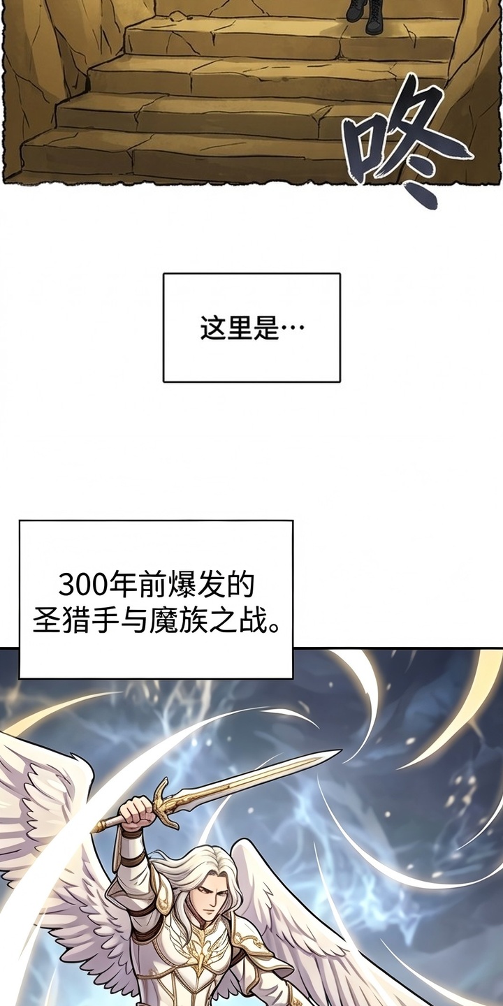 颠覆荆棘漫画-图34