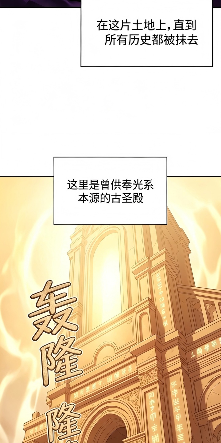 颠覆荆棘漫画-图36