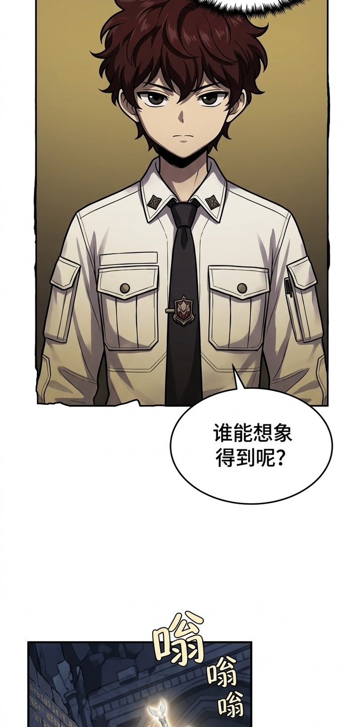 颠覆荆棘漫画-图38