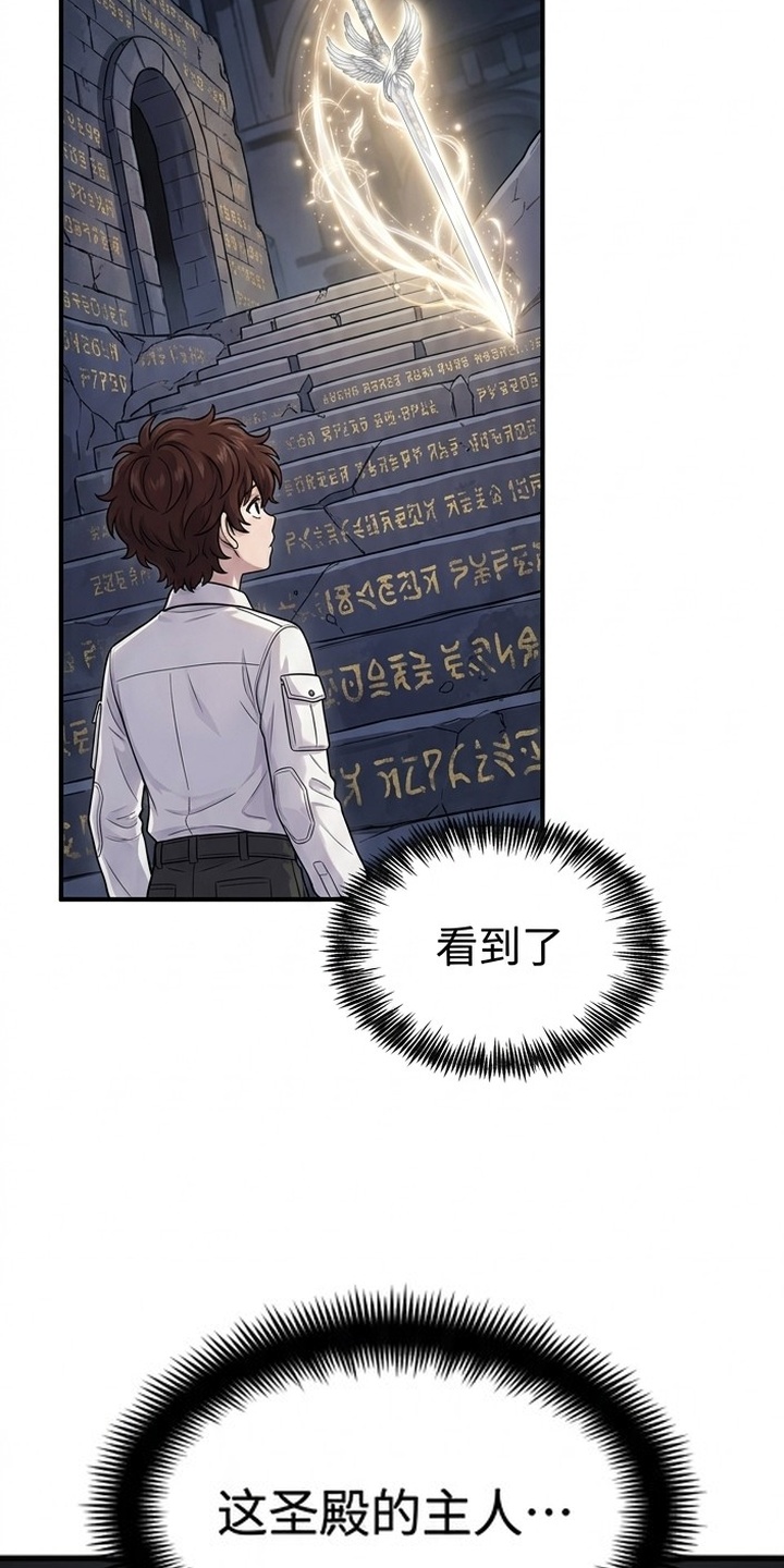 颠覆荆棘漫画-图39