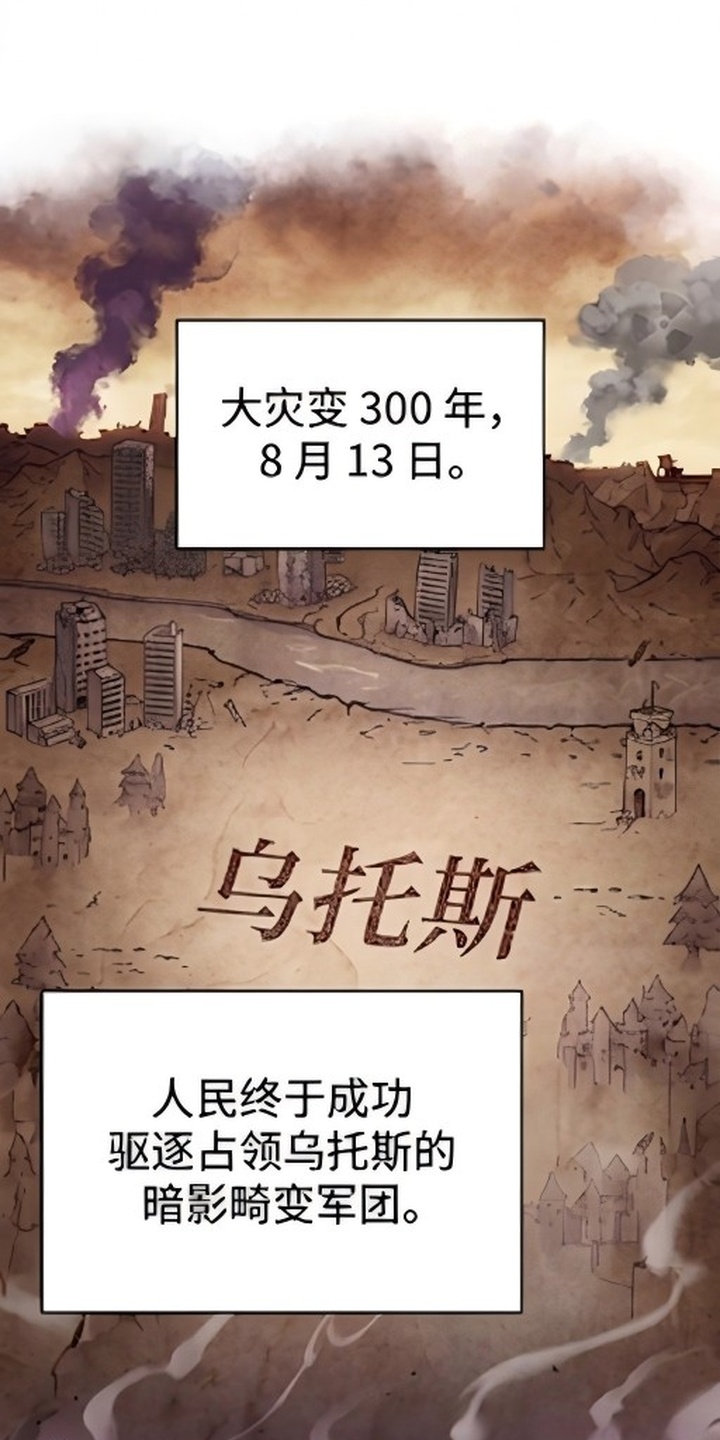颠覆荆棘漫画-图42