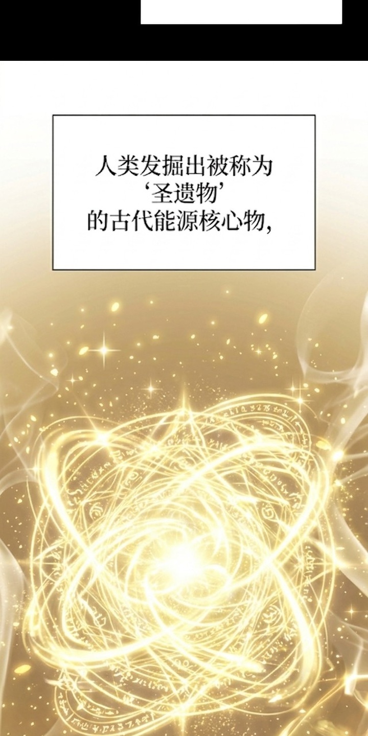 颠覆荆棘漫画-图44