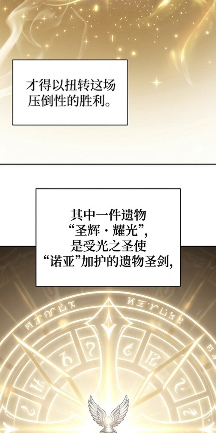 颠覆荆棘漫画-图45