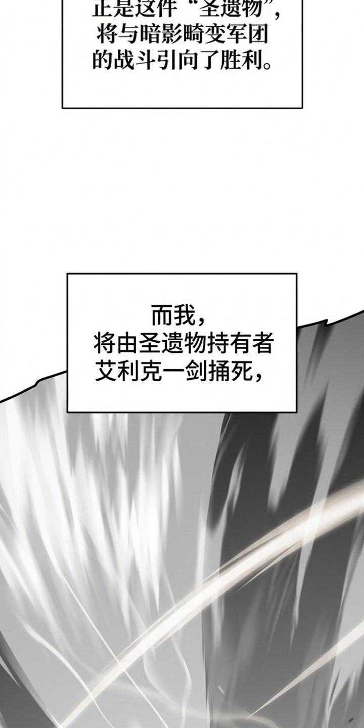 颠覆荆棘漫画-图47