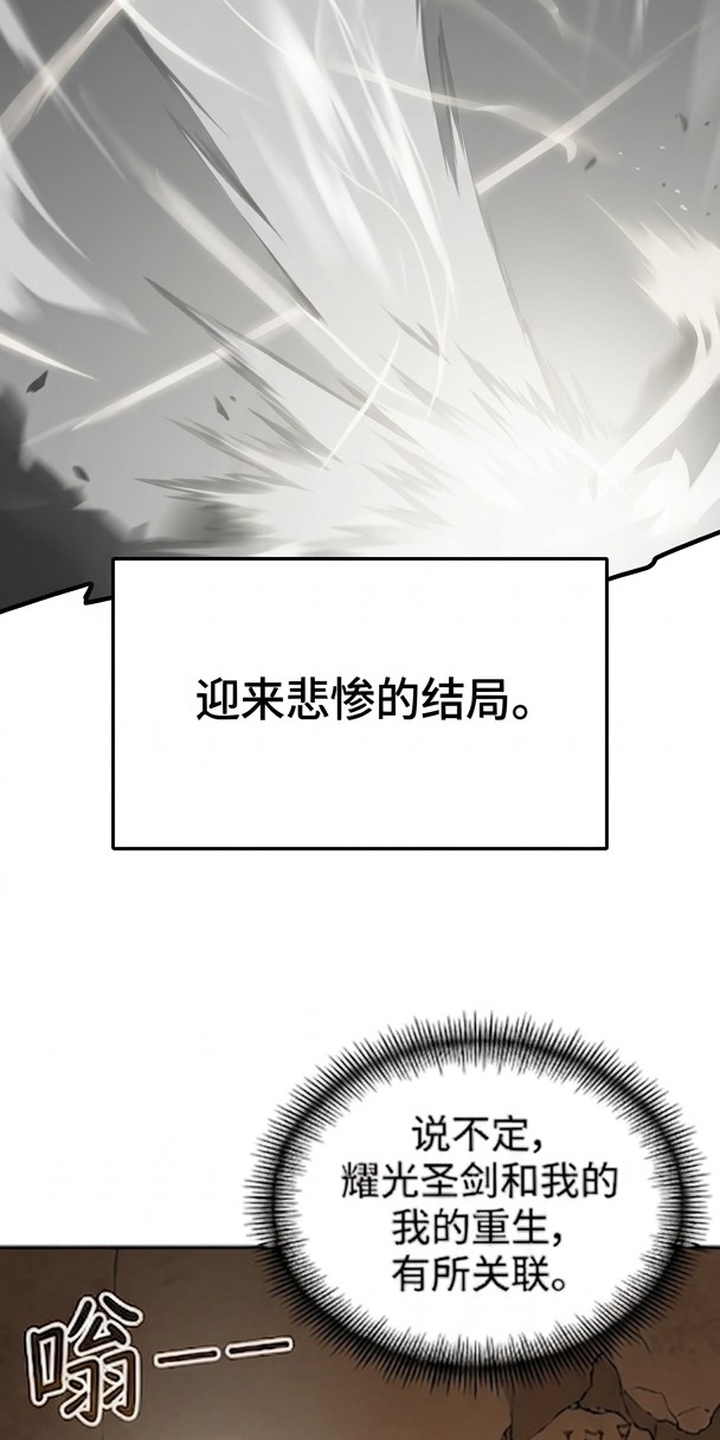 颠覆荆棘漫画-图48