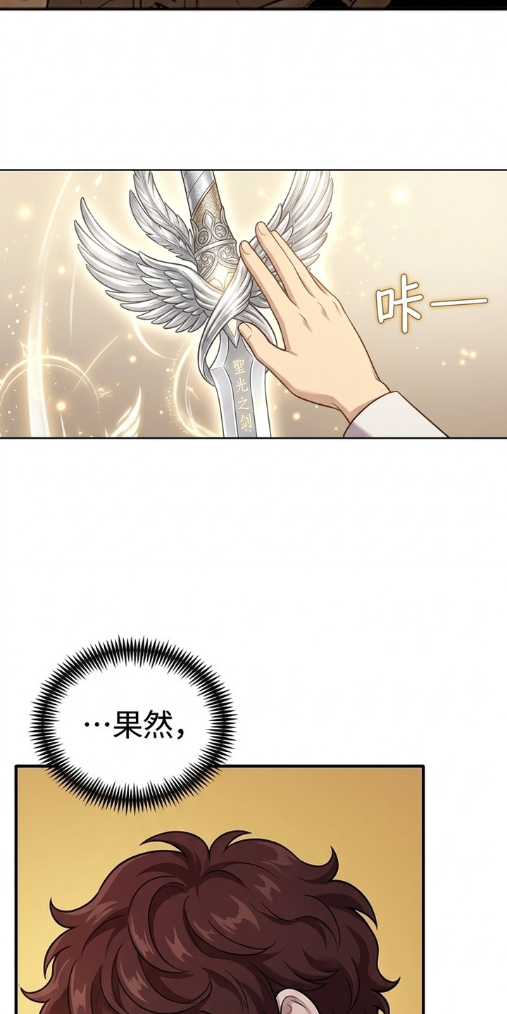 颠覆荆棘漫画-图50