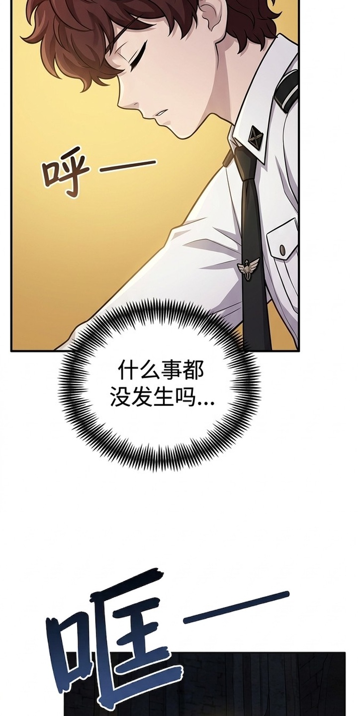 颠覆荆棘漫画-图51