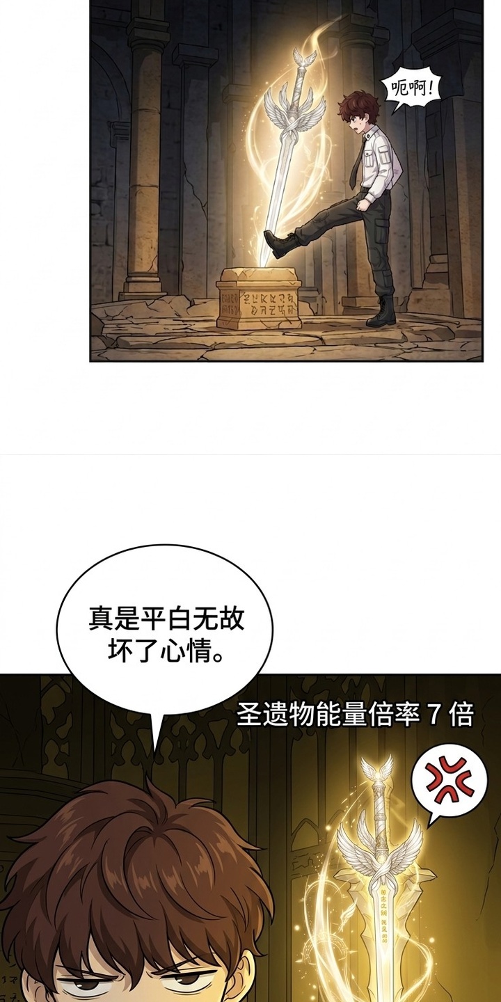 颠覆荆棘漫画-图52