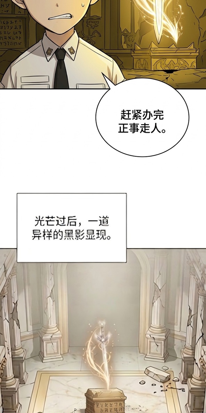 颠覆荆棘漫画-图53