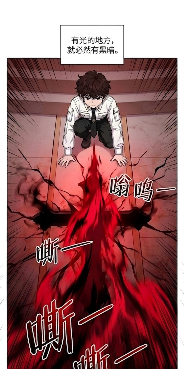 颠覆荆棘漫画-图57