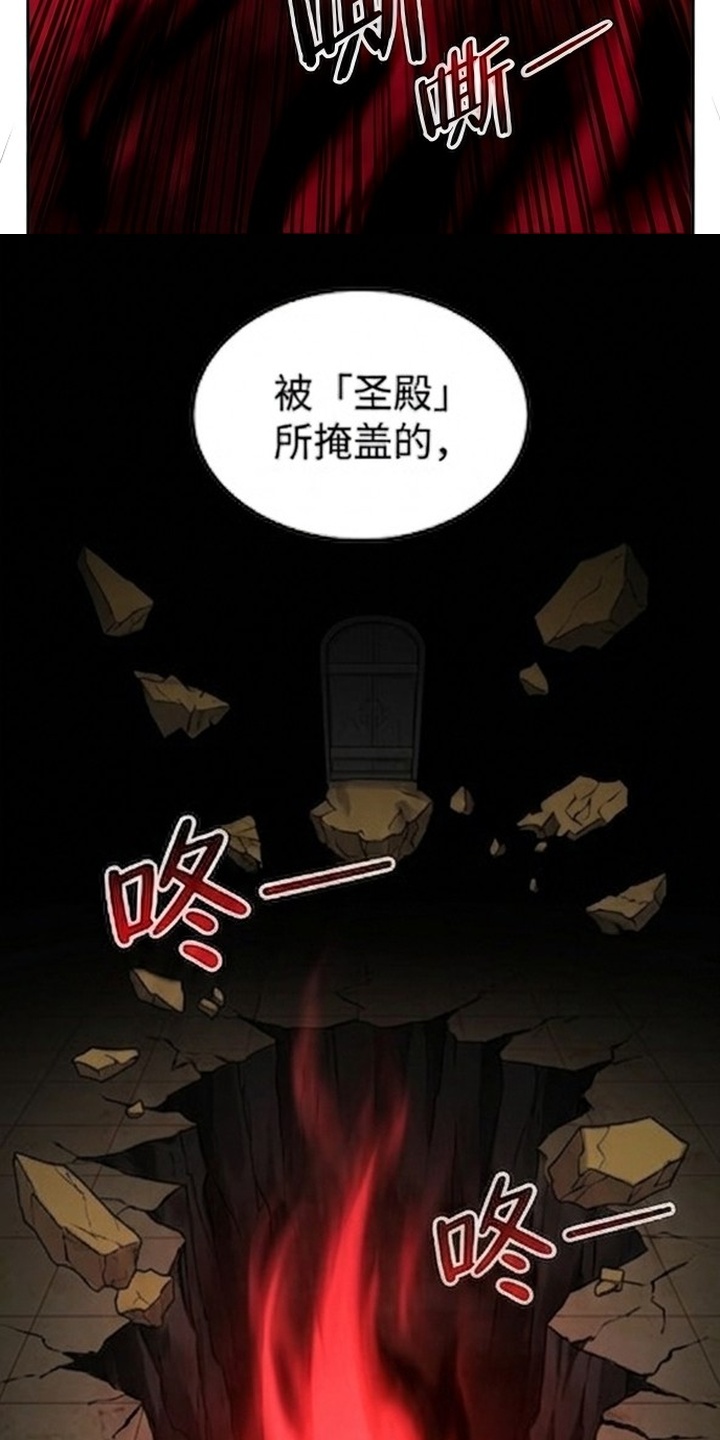颠覆荆棘漫画-图58