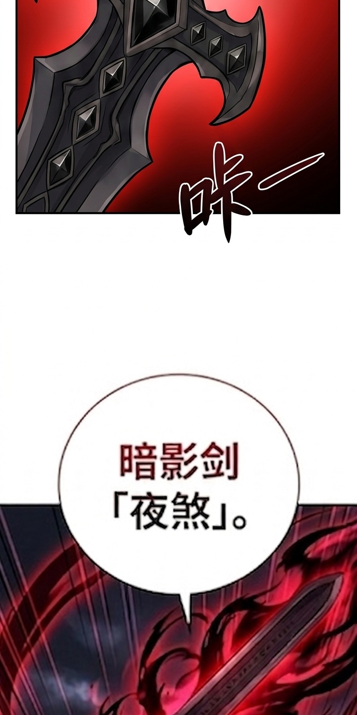 颠覆荆棘漫画-图3
