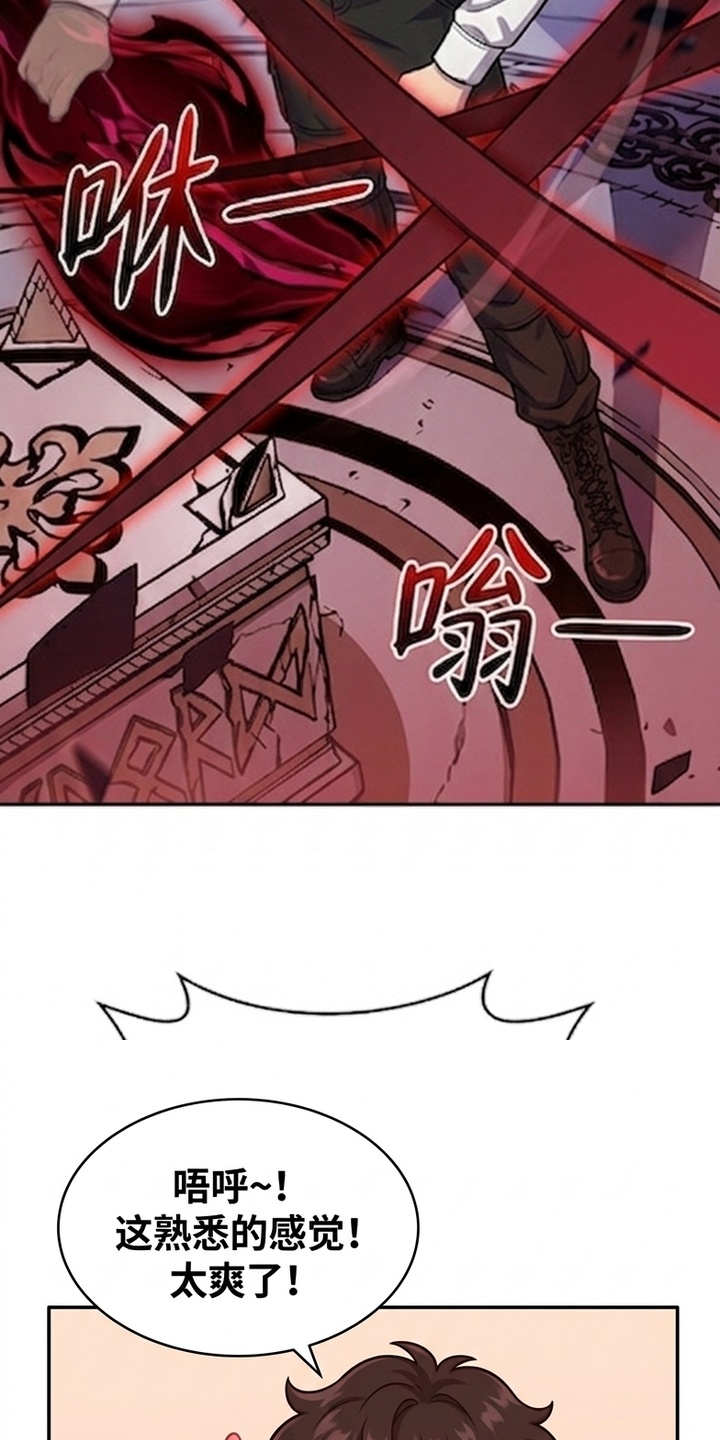 颠覆荆棘漫画-图10