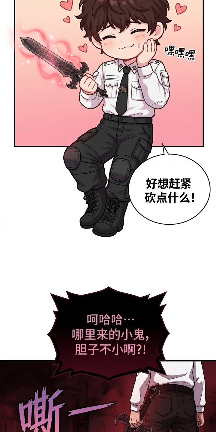 颠覆荆棘漫画-图11