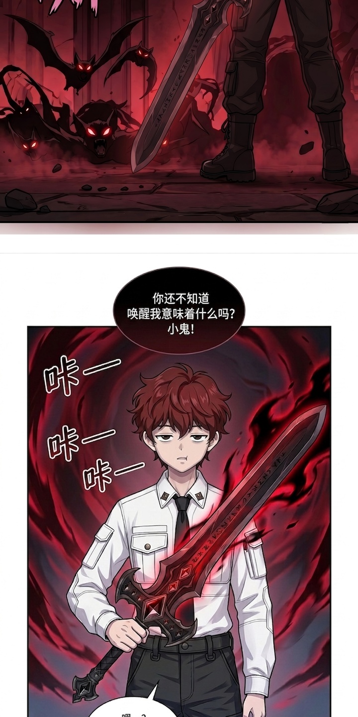 颠覆荆棘漫画-图12