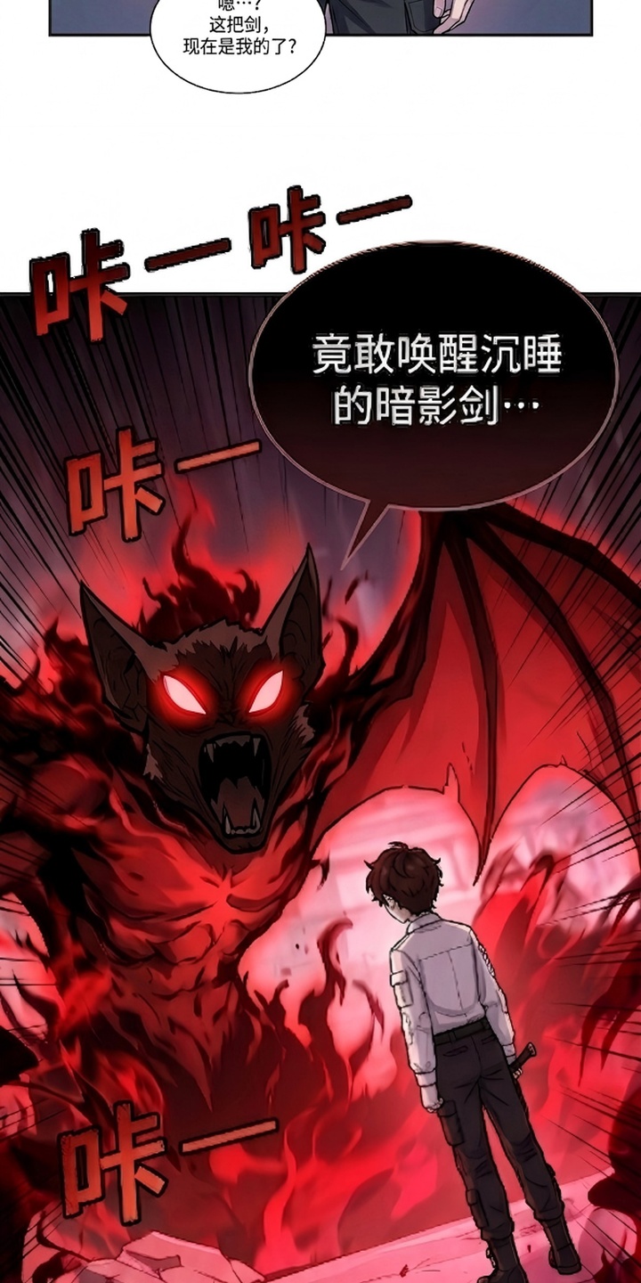 颠覆荆棘漫画-图13