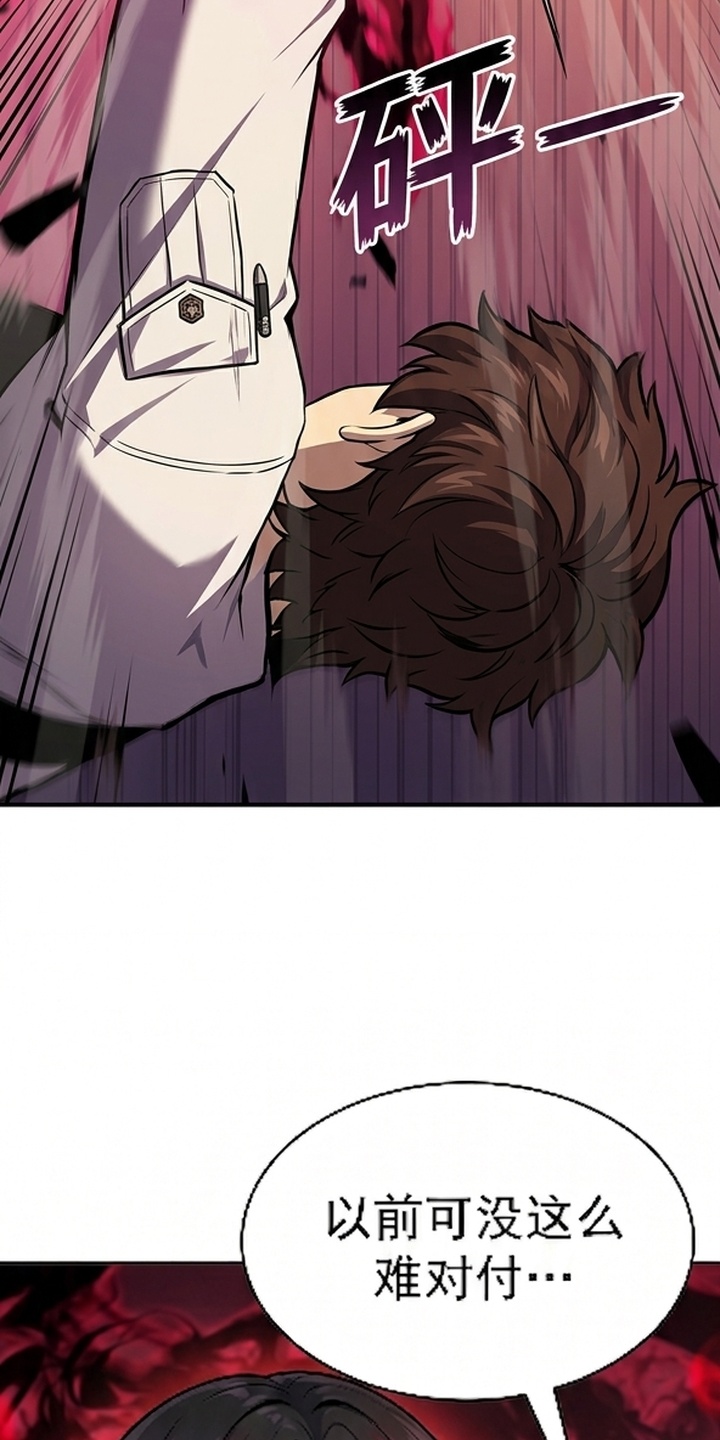 颠覆荆棘漫画-图18