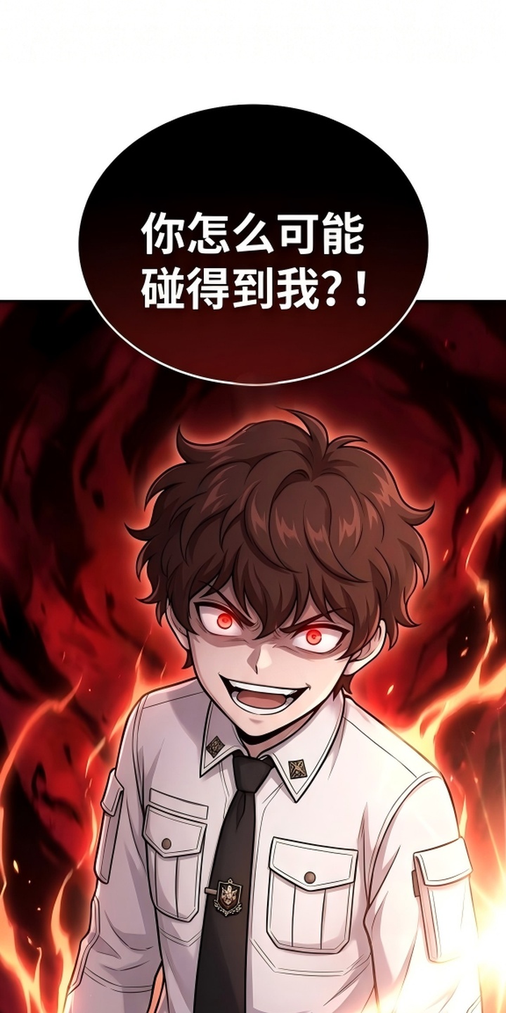 颠覆荆棘漫画-图20