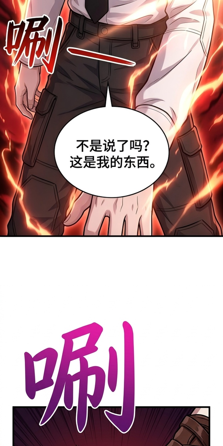 颠覆荆棘漫画-图21