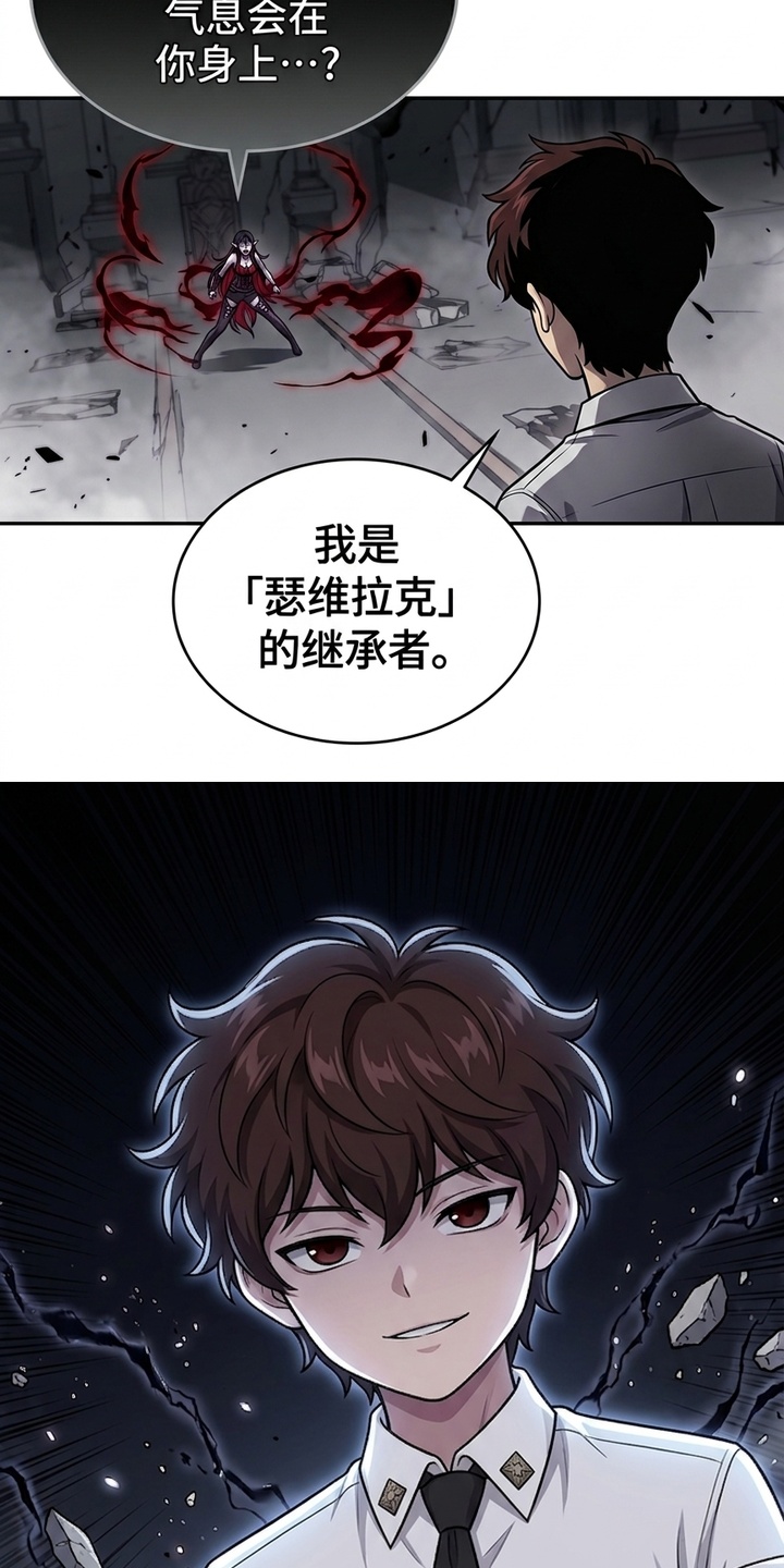 颠覆荆棘漫画-图28