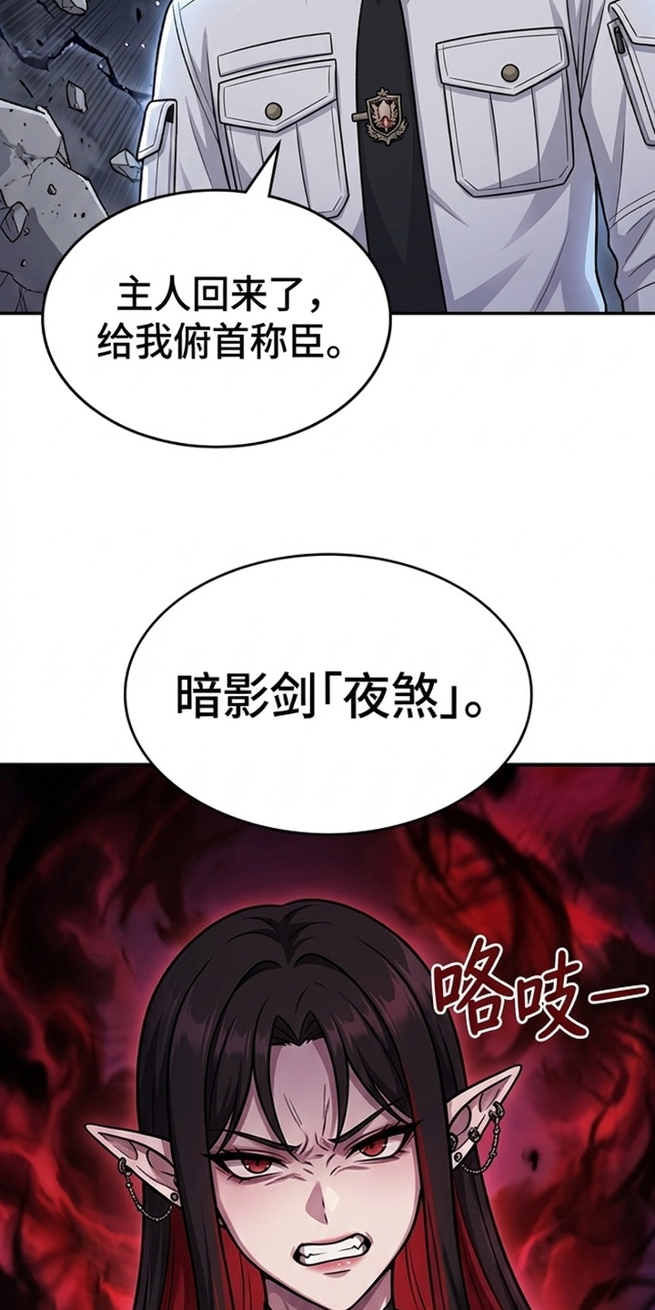 颠覆荆棘漫画-图29